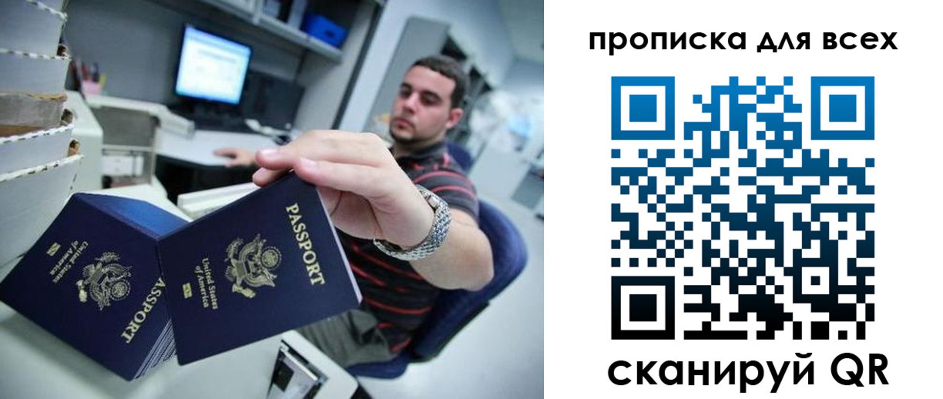 прописка паспорт в Великих Луках