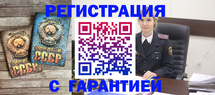 прописка для школы в Великих Луках