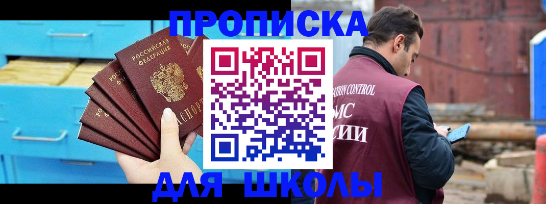 где прописаться в Великих Луках