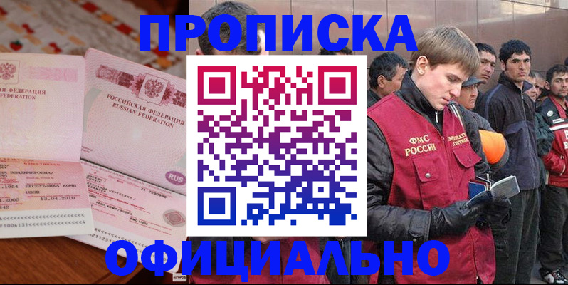 временная регистрация надежно в Великих Луках